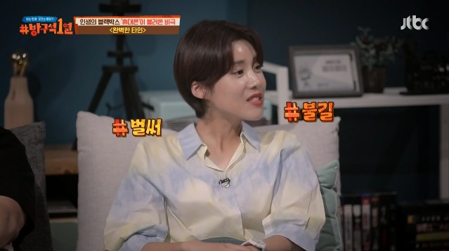 [방구석1열]-영화-"완벽한-타인"-휴대전화-게임을-실제로-해봤던-스텝-11-이미지