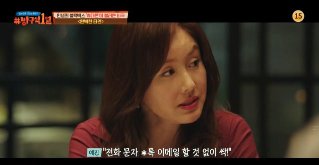 [방구석1열]-영화-"완벽한-타인"-휴대전화-게임을-실제로-해봤던-스텝-1-이미지