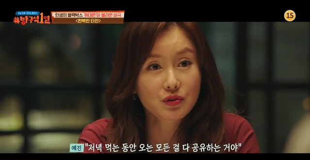 [방구석1열]-영화-"완벽한-타인"-휴대전화-게임을-실제로-해봤던-스텝-0-이미지