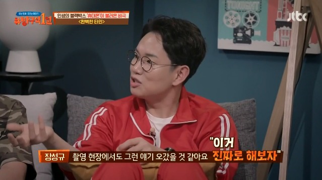 [방구석1열]-영화-"완벽한-타인"-휴대전화-게임을-실제로-해봤던-스텝-7-이미지