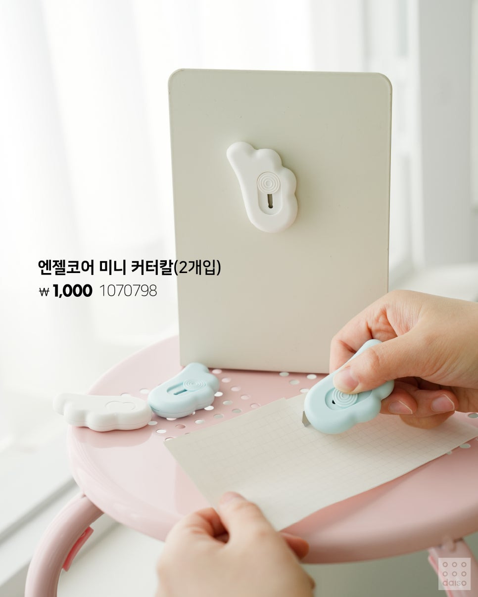 다이소-신상,-엔젤코어-시리즈.jpg-14-이미지