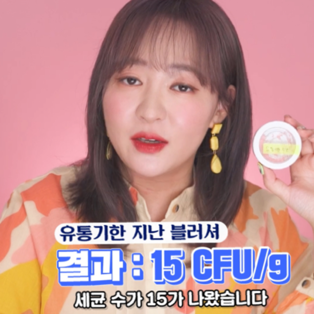 가루-타입-화장품은-유통기한-안-지켜도-됨❓❓ㅇㅇ-됨.jpg-14-이미지