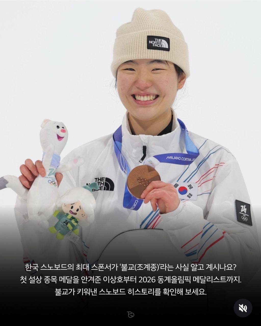 한국-스노보드의-최대-스폰서는-불교이다-1-이미지