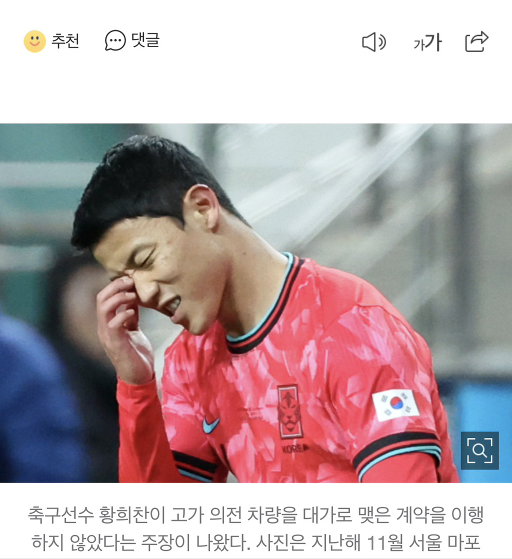 "슈퍼카-박살내고-나-몰라라"…-황희찬,-차량-의전-먹튀-논란-0-이미지