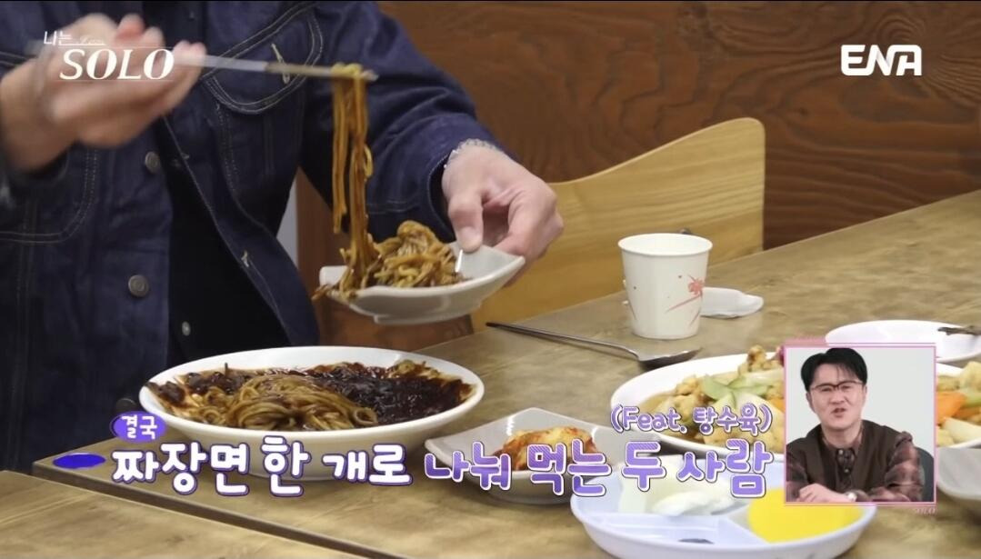 나는솔로-비호감-수치-MAX-찍었다는-어제자-방송분-9-이미지