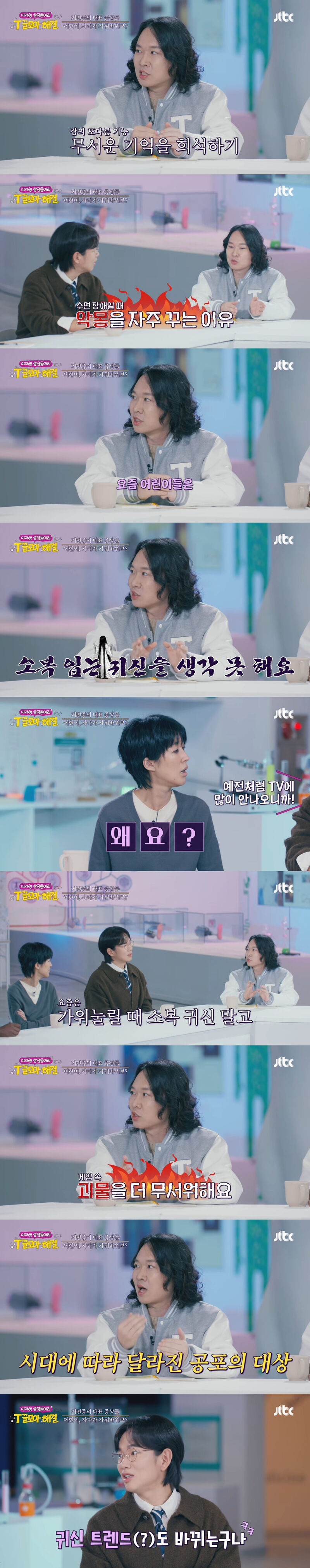 요즘-아이들은-가위-눌릴-때-귀신이-아닌-OO이-나온다고-함.jpg-2-이미지