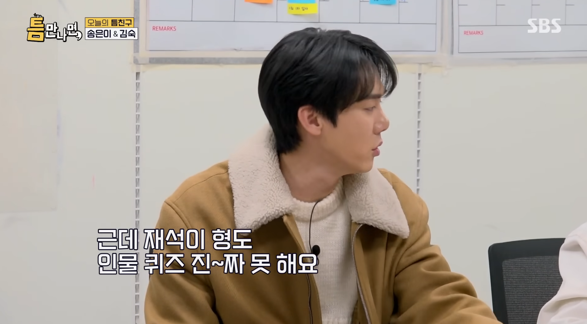 송은이-:-내가-그래서-연석이한테-감정이-안좋아-23-이미지