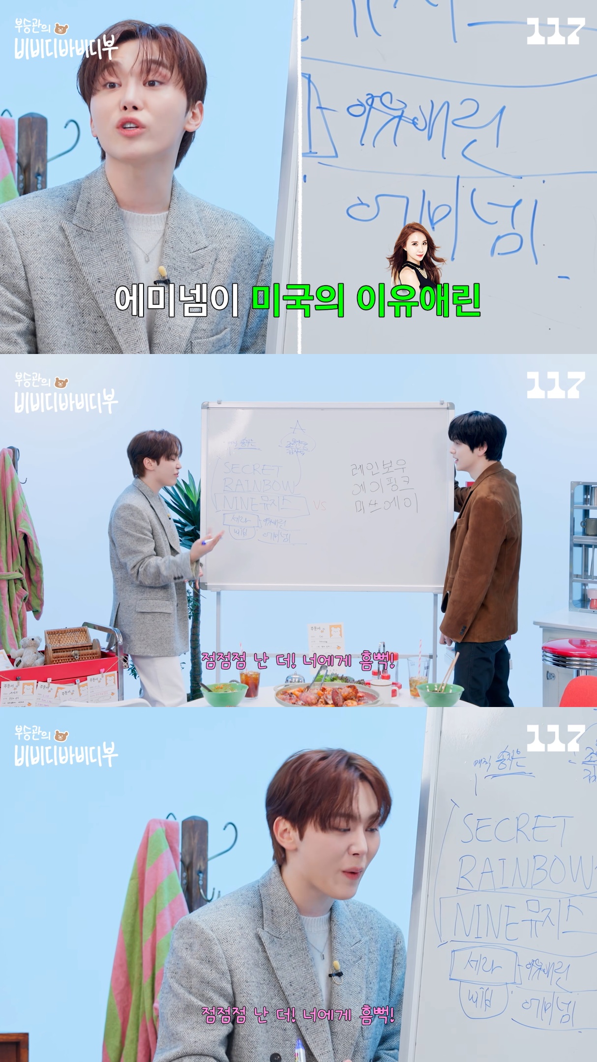 나인뮤지스-얘기하다가-흥분한-부승관.jpg-3-이미지