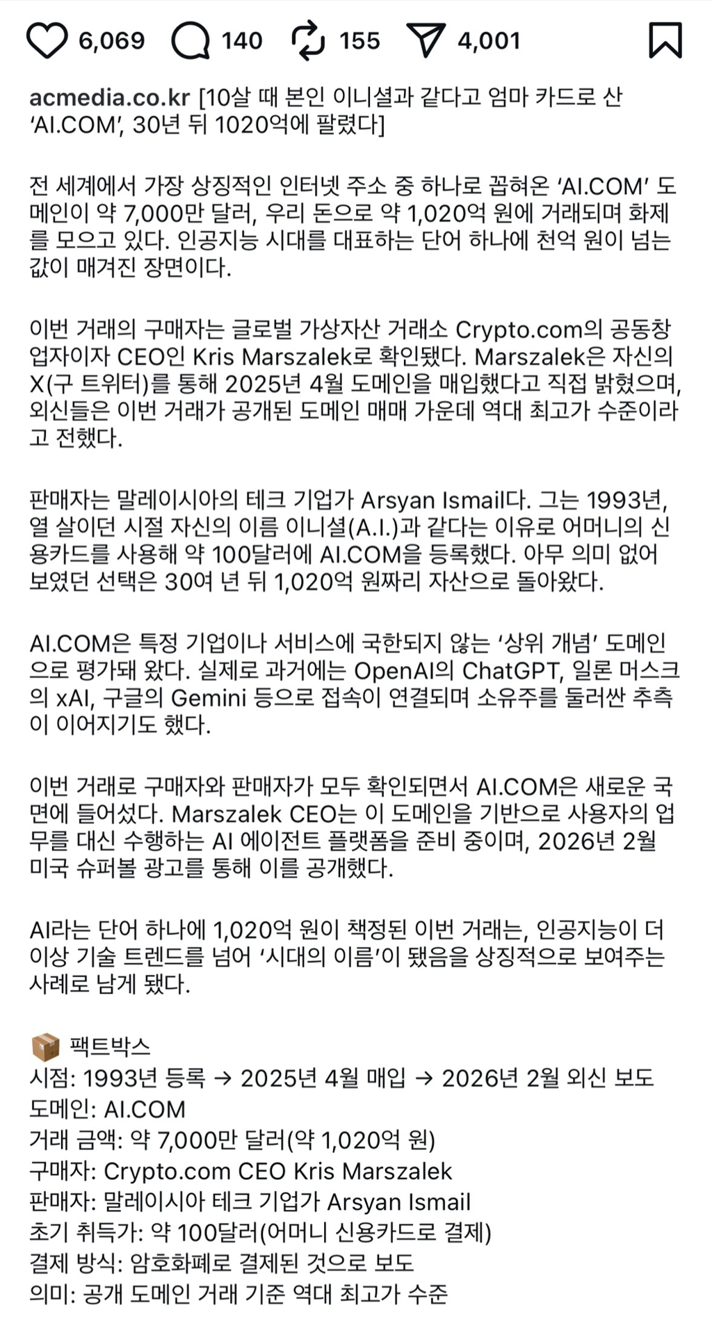 10살-때-산-도메인-30년-뒤-1,020억-원에-팔림-1-이미지