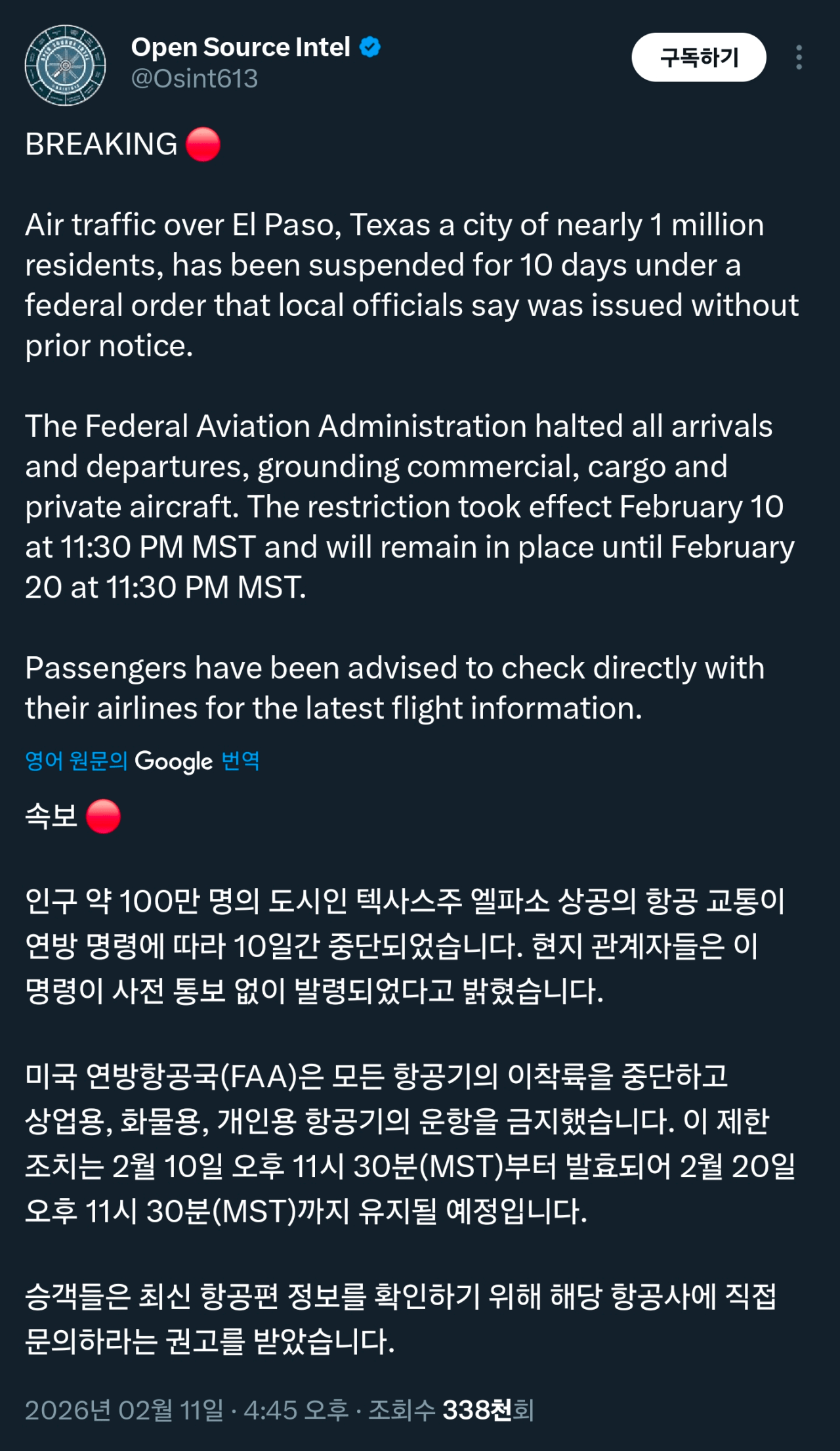 미국-911-테러-이후-처음으로-주요-도시-영공-폐쇄-0-이미지