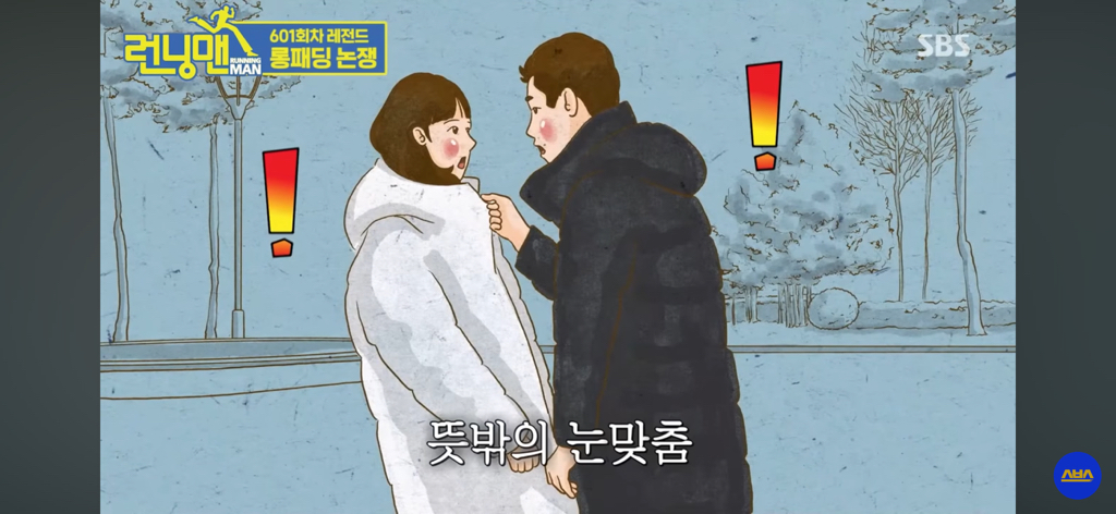 내앞에서-내친구-패딩지퍼-올려주는-남친(여친)-괜찮다-v-안괜찮다-4-이미지