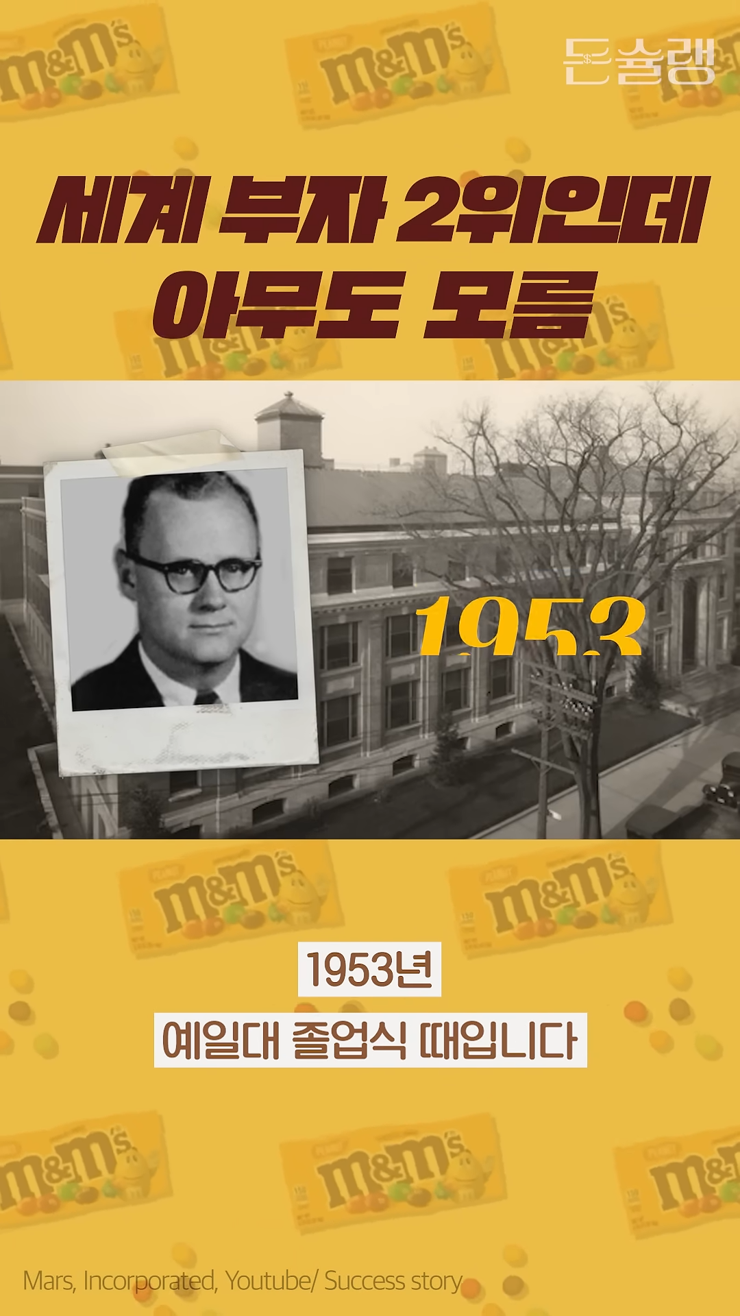 세계-부자-2위인데-아무도-나를-모름.jpg-6-이미지