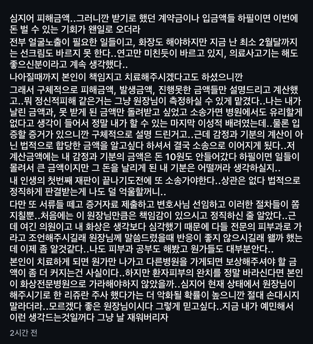 슈링크로-화상입었다는-권민아-인스타글.jpg-3-이미지