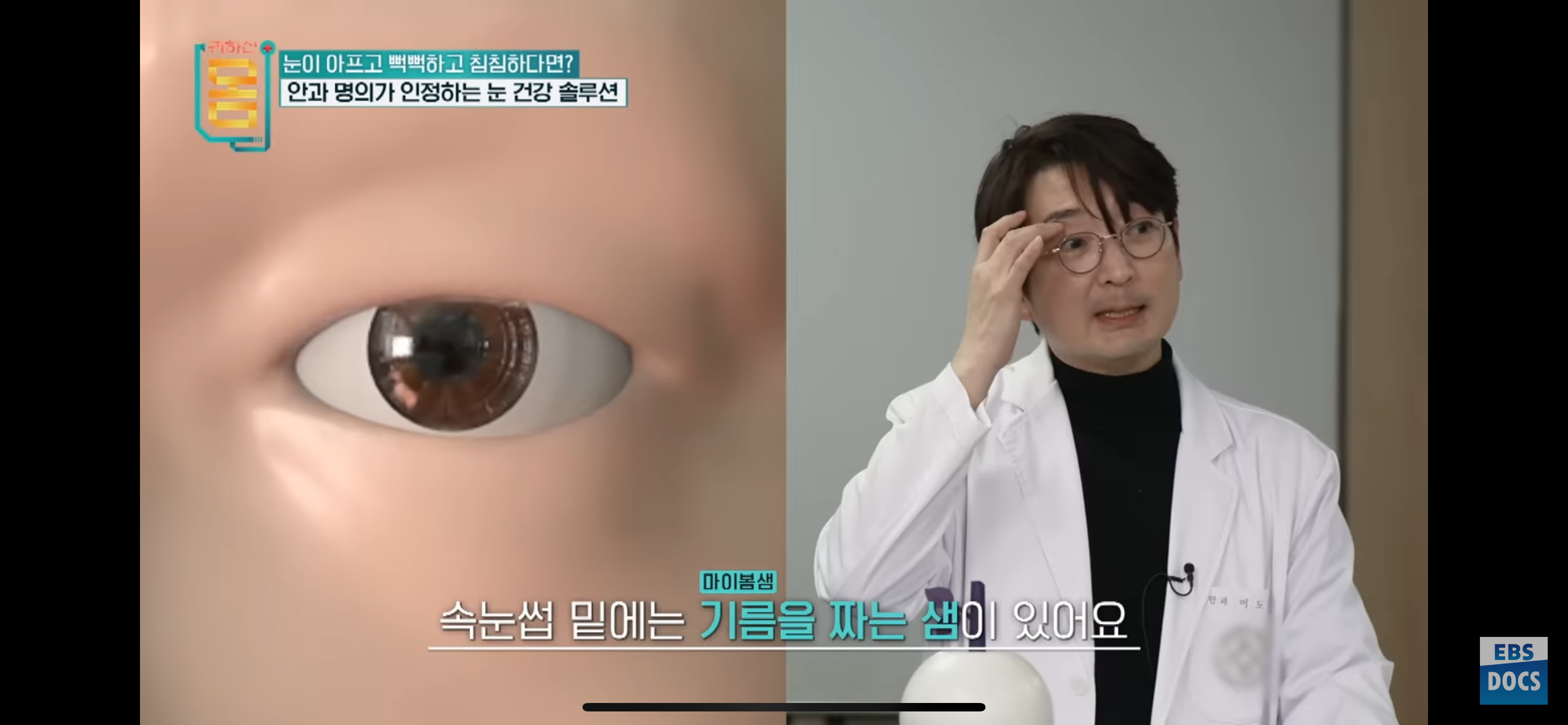 안구건강관리법-메모-14-이미지