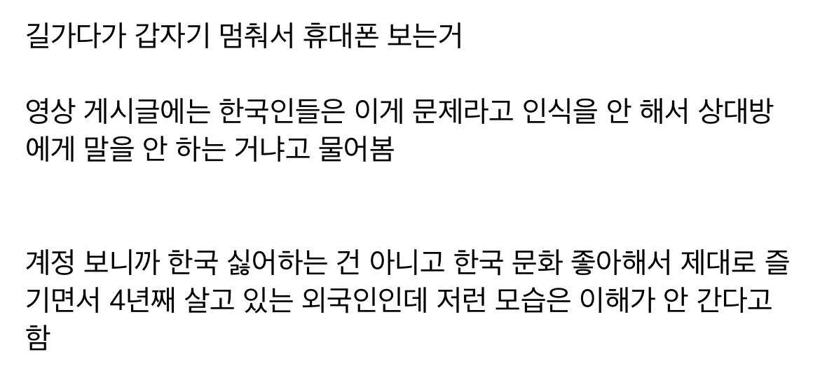 한국에서-4년째-살고-있는-외국인이-이해-안-간다는-거-1-이미지