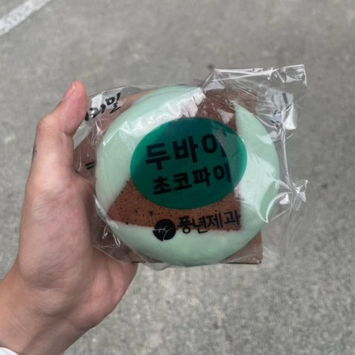 먹짱-한국인들의-두바이-디저트-근황.jpg(최종)-32-이미지