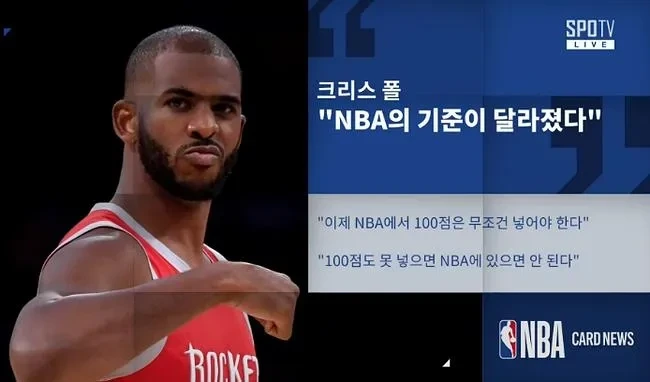 NBA)-우승이-궁금한-사나이.gif-6-이미지