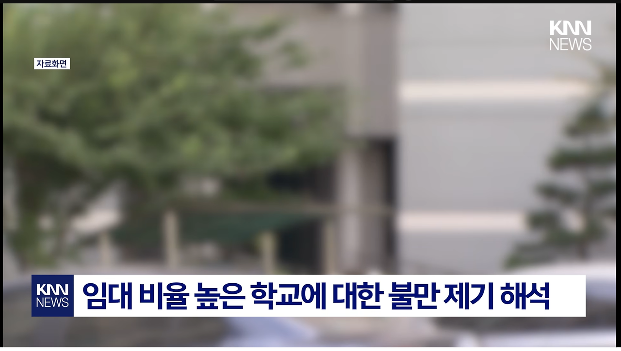 "내-아이-못-보내"-교장에-면담-요구,-학교에-공문-보내-2-이미지