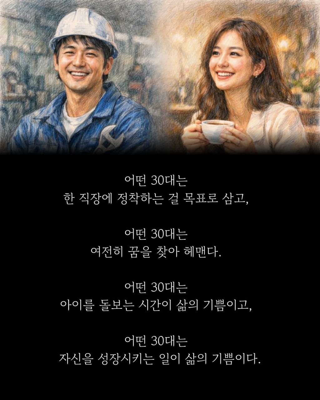 [마인드]-요즘-30대는-완전-애같은-이유-4-이미지