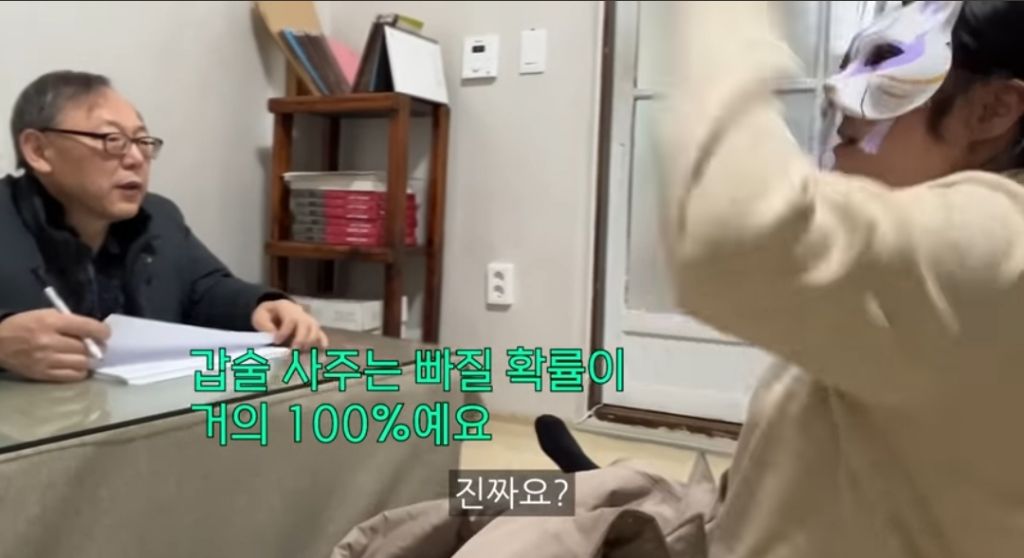 다이어트-사주보러-철학관에-간-고도비만-유튜버ㅋㅋㅋㅋ-0-이미지