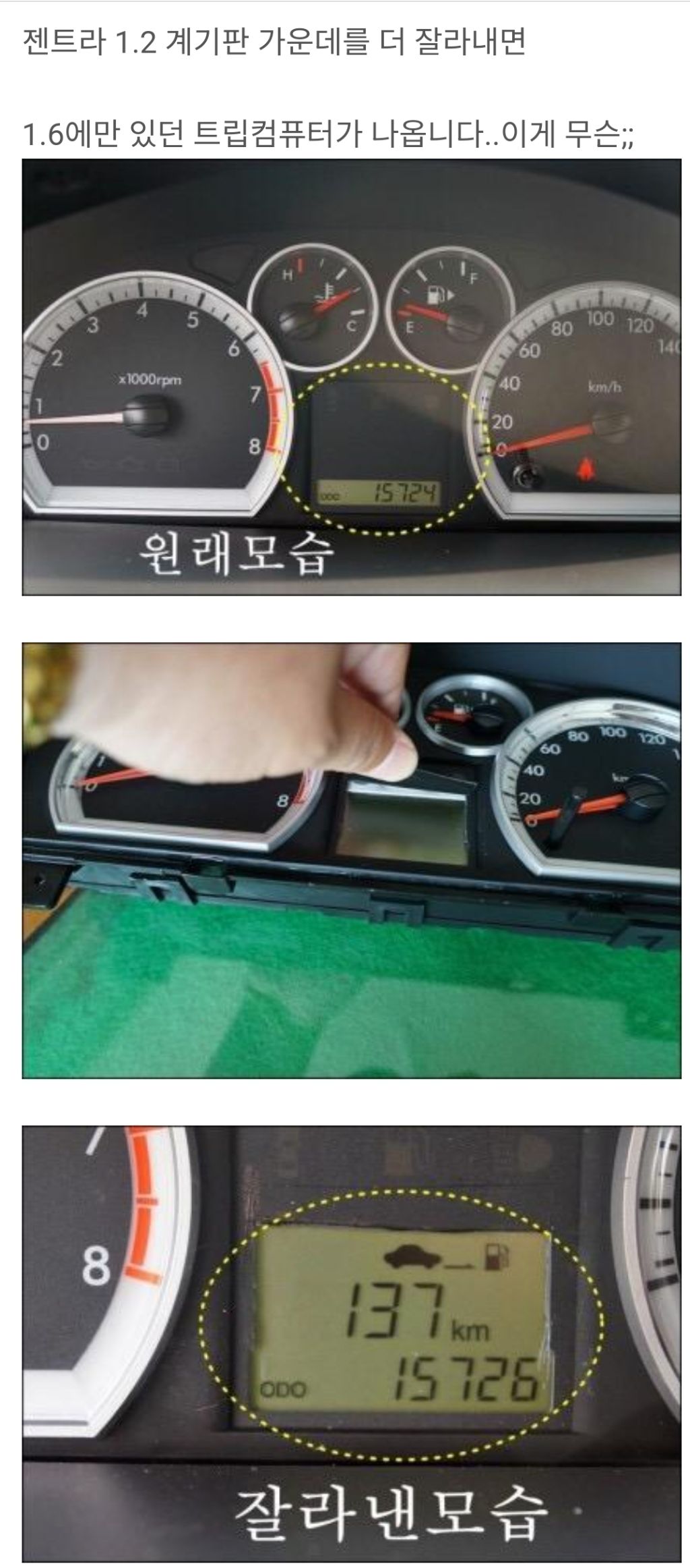 자동차-옵션질-레전드-0-이미지