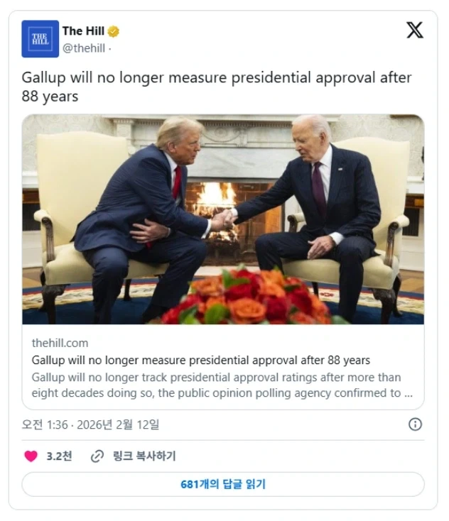 美-갤럽,-88년만에-미-대통령-지지율-여론조사-중단-결정-.jpg-0-이미지