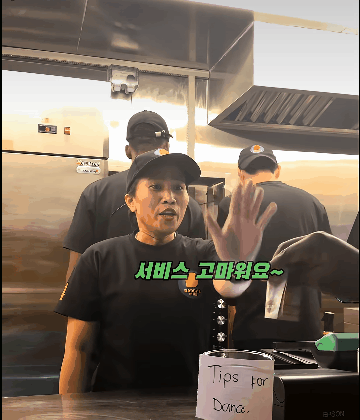 직원이-팁-주지-말아달라는-가게-.gif-0-이미지