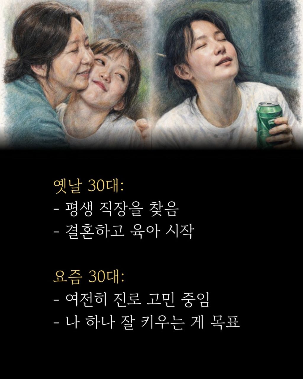 [마인드]-요즘-30대는-완전-애같은-이유-1-이미지