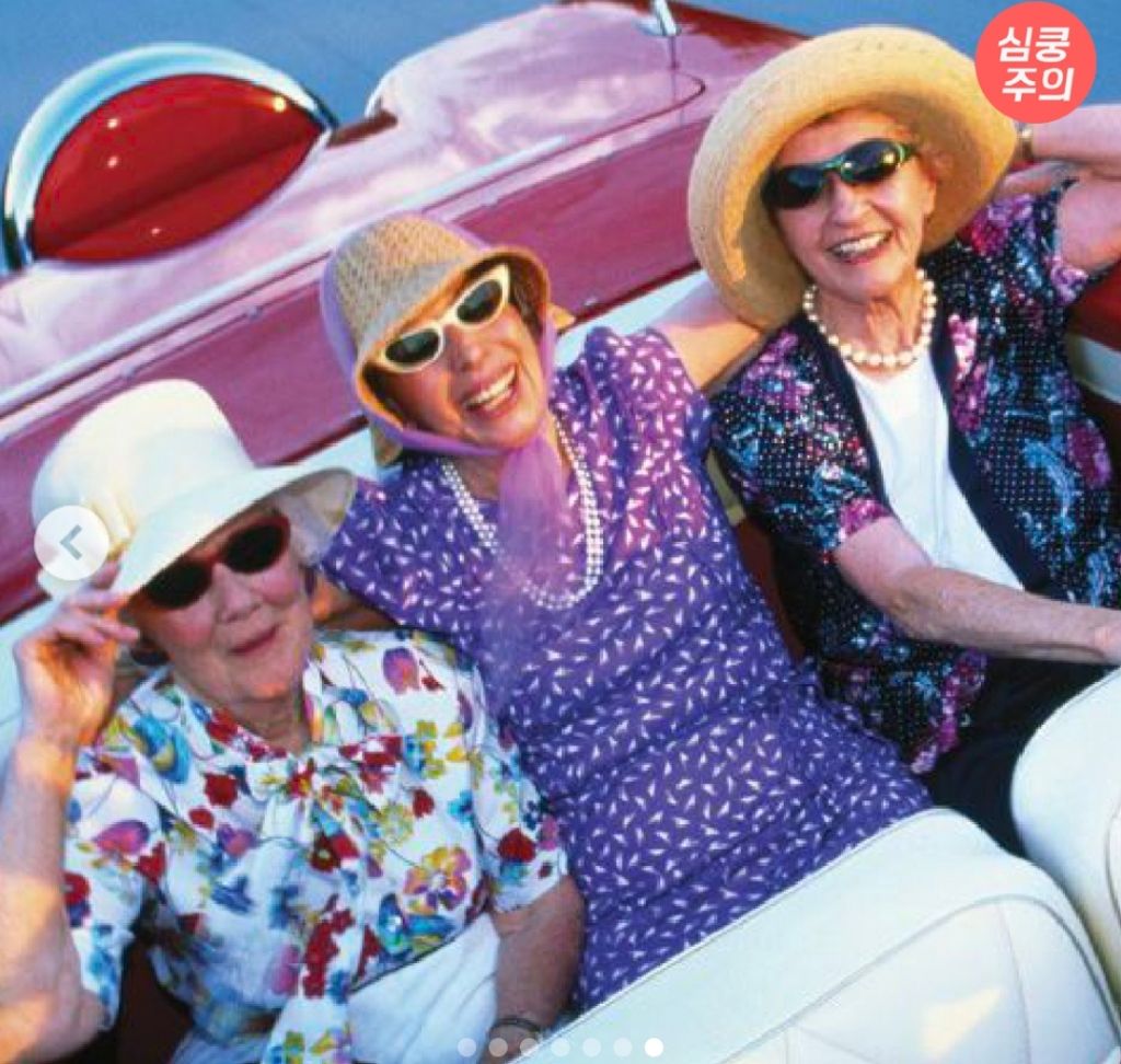 힙한-할머니-베프-짤-6-이미지