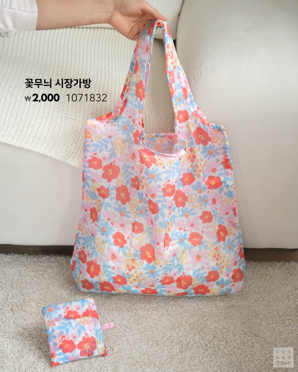 다이소-신상-봄꽃-시리즈🌼-27-이미지