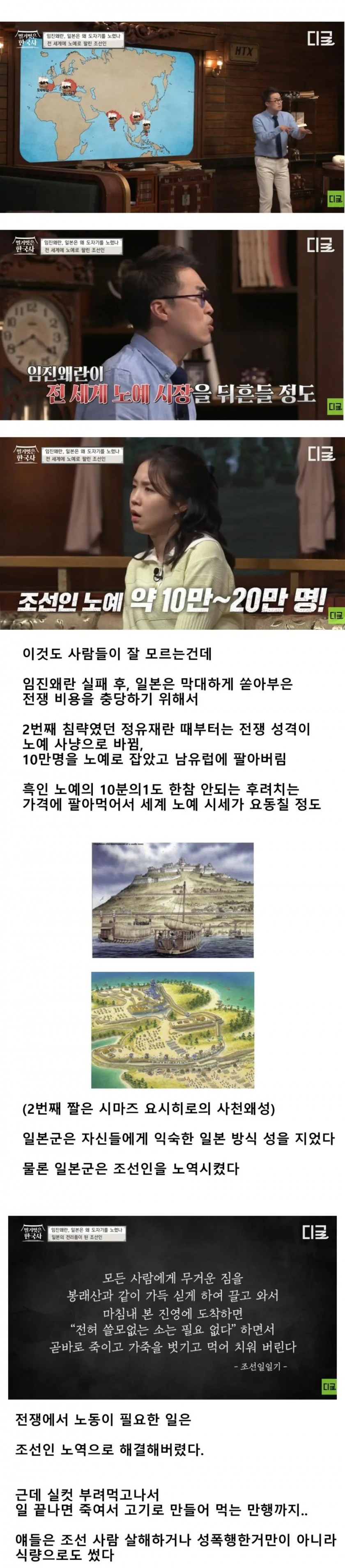 사람들-잘-모르는-임진왜란-만행-1-이미지