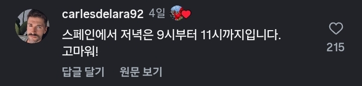 스페인-저녁-늦게-먹는다더니-7시반에-문-연-식당이-없잖아ㅡㅡ-3-이미지