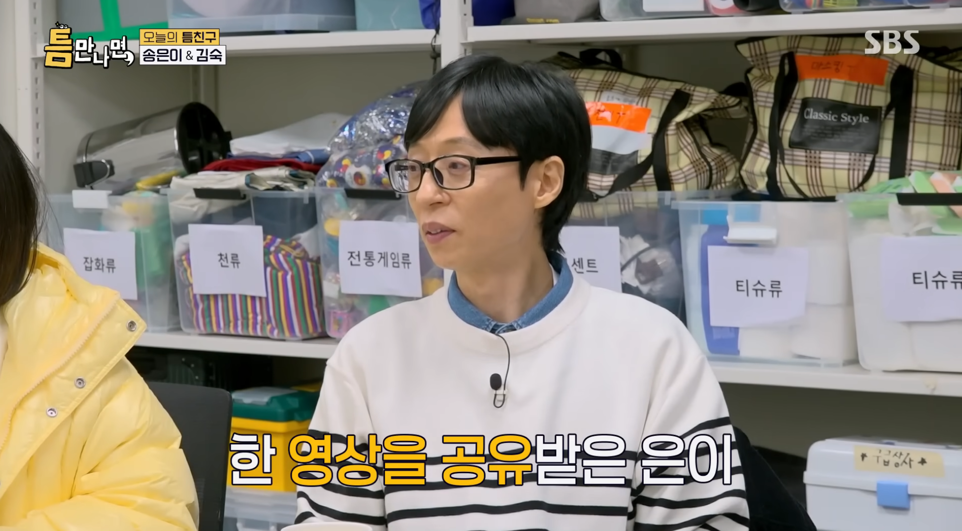 송은이-:-내가-그래서-연석이한테-감정이-안좋아-3-이미지