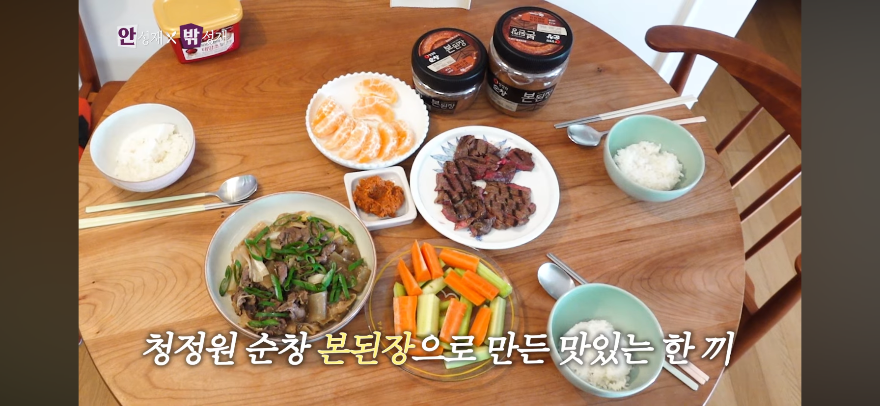 시영이-전용-납작당면-사용을-허가받고-쓰는-안성재-27-이미지