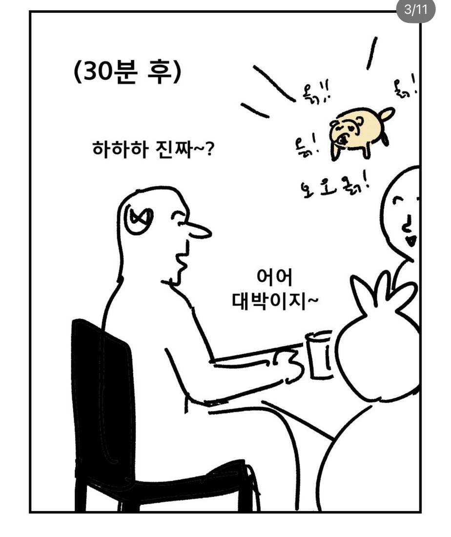 친구네-개가-나만-보면-짖은-이유-2-이미지