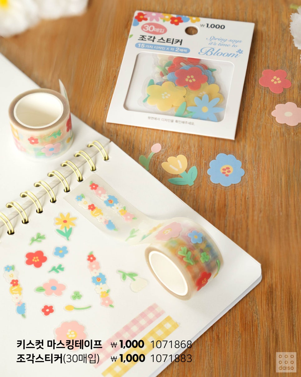 다이소-신상-봄꽃-시리즈🌼-11-이미지