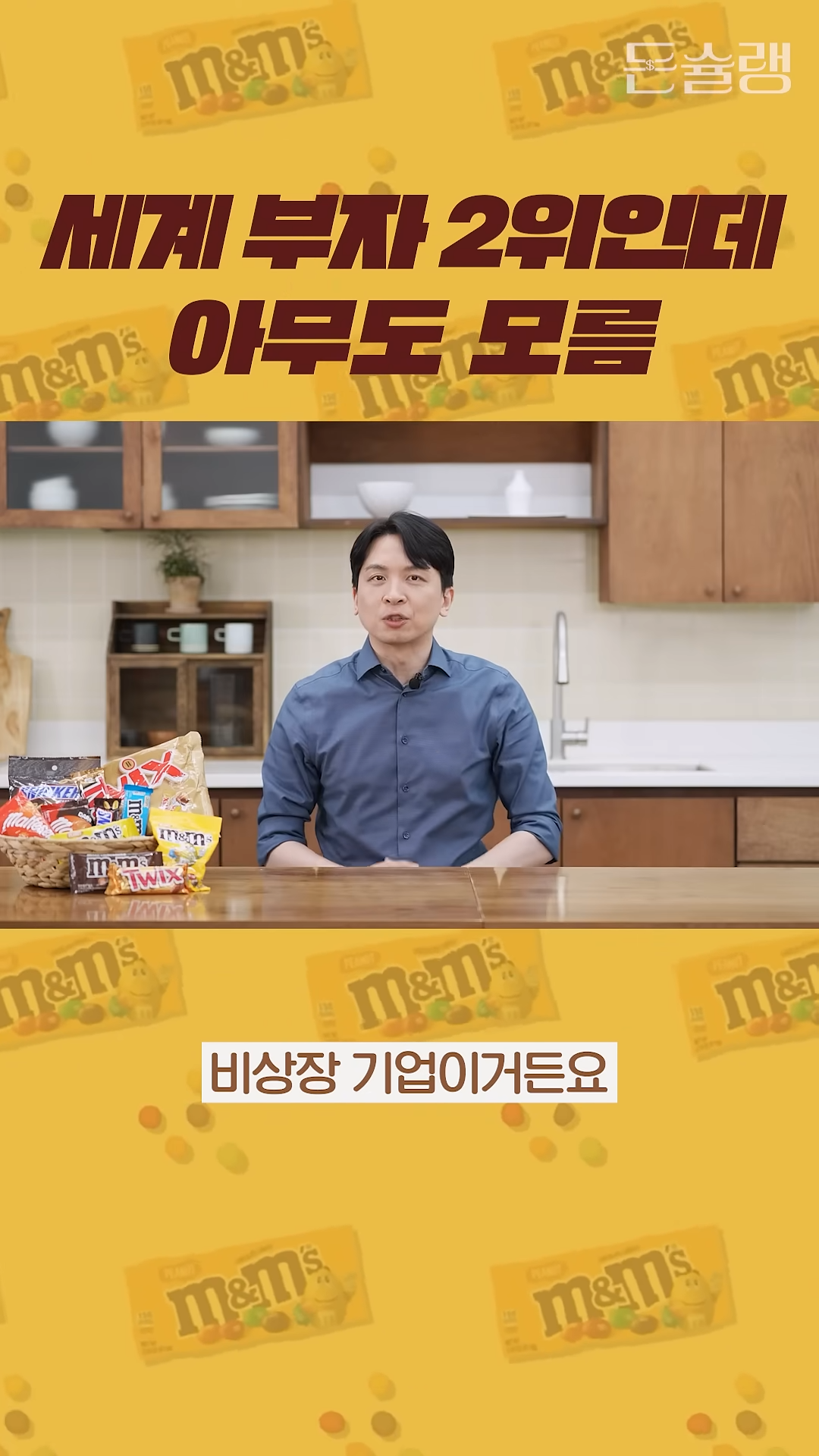 세계-부자-2위인데-아무도-나를-모름.jpg-3-이미지