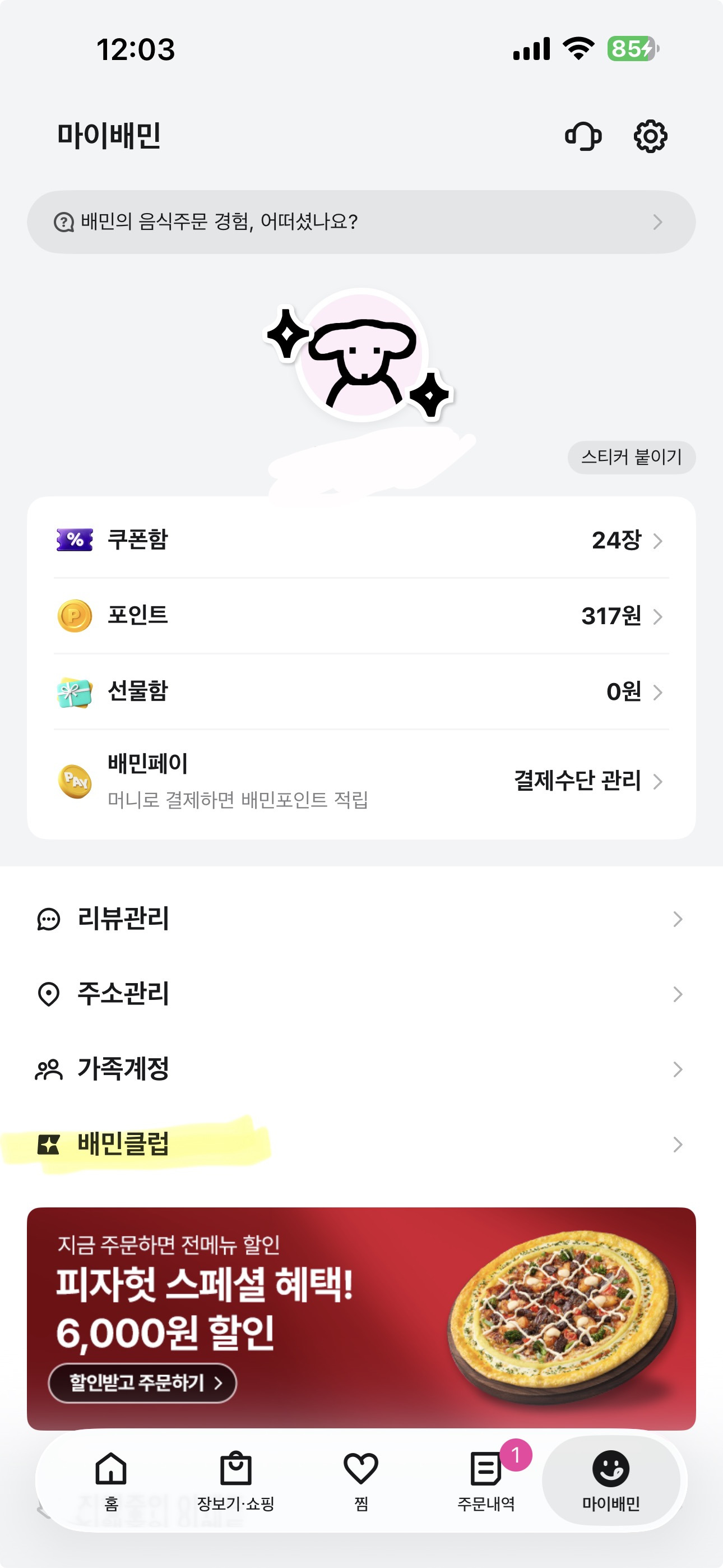 배민)-맘스터치-선착순-5천원-할인-2-이미지