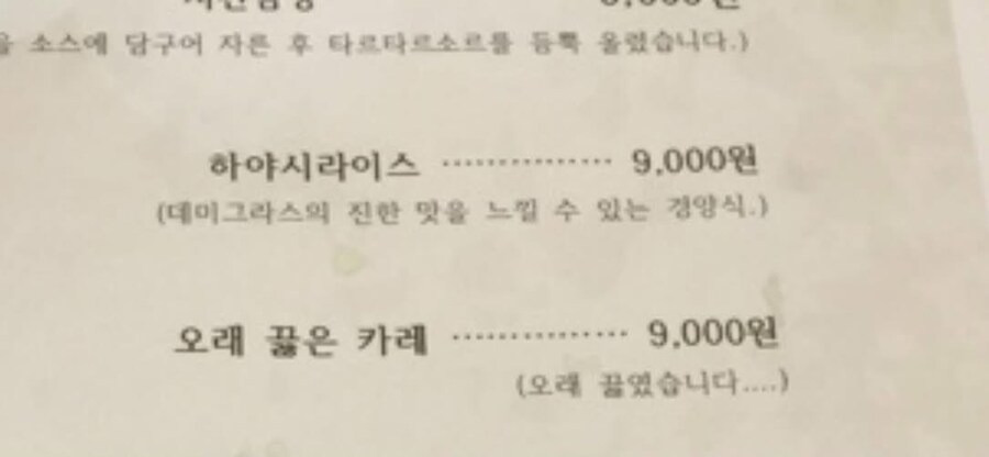 최강록-가게가-망한-이유-22-이미지