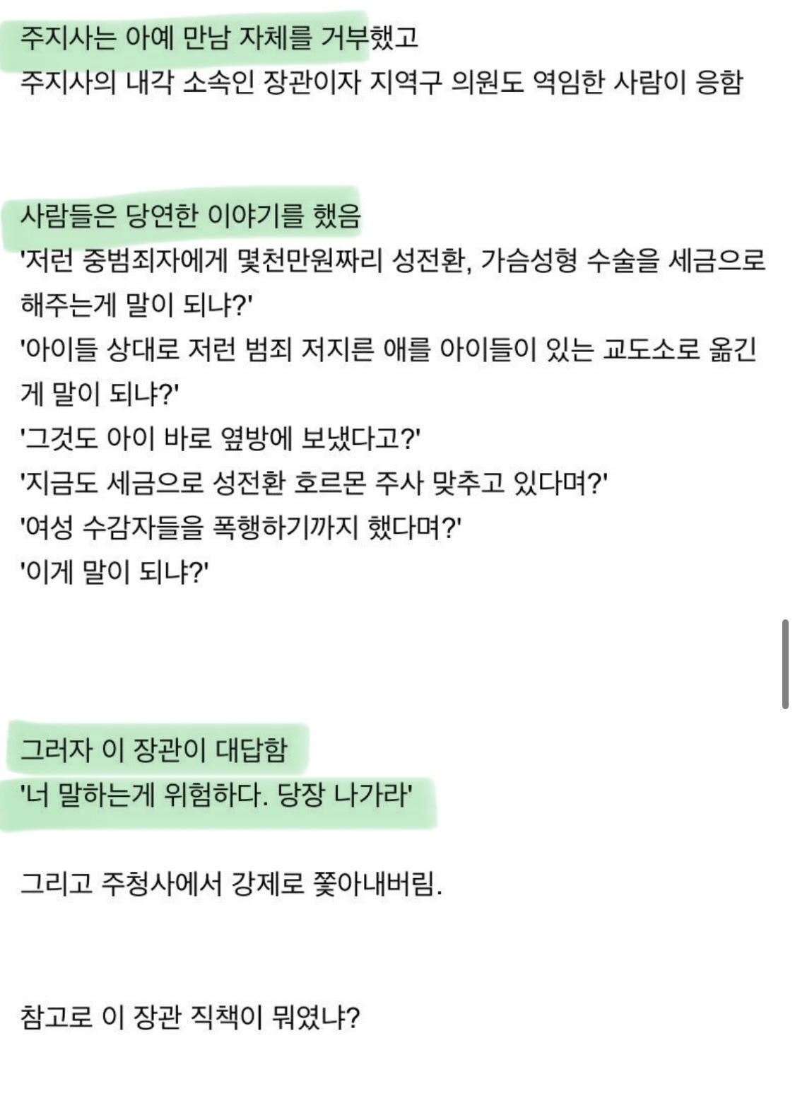 정신-나간것같은-캐나다-근황-9-이미지