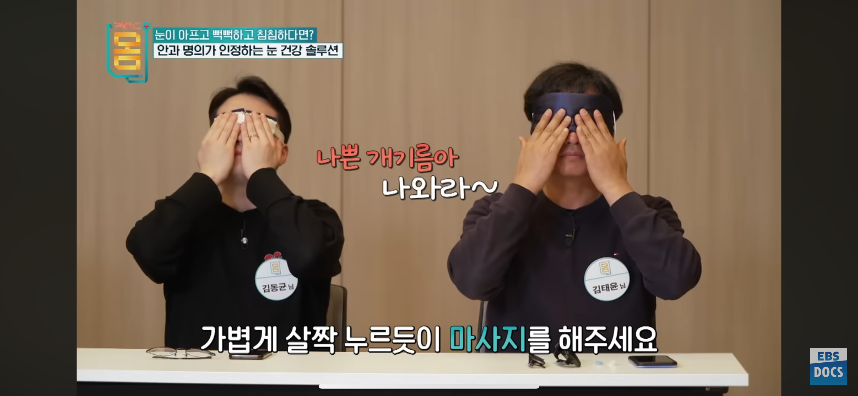 안구건강관리법-메모-17-이미지