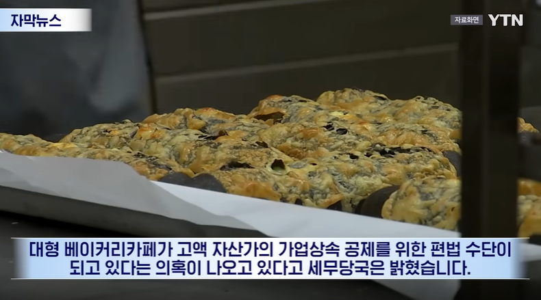 대형-베어커리-카페들-세무조사-한다는-국세청-1-이미지