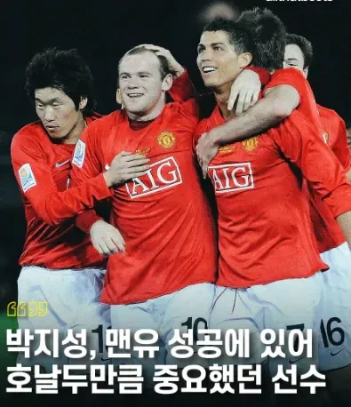 맨유-동료들-스탭들의-박지성-평가-ㅎㄷㄷ-10-이미지