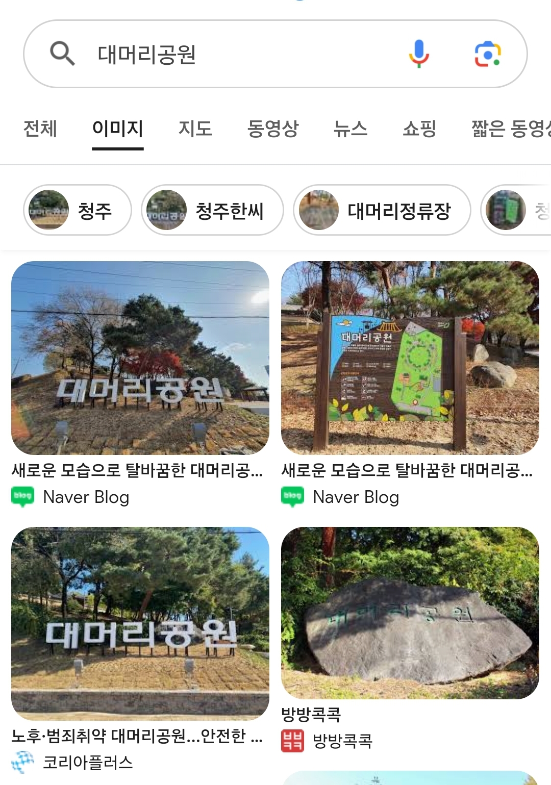 청주여행-와서-본-신기한-거-2가지-2-이미지