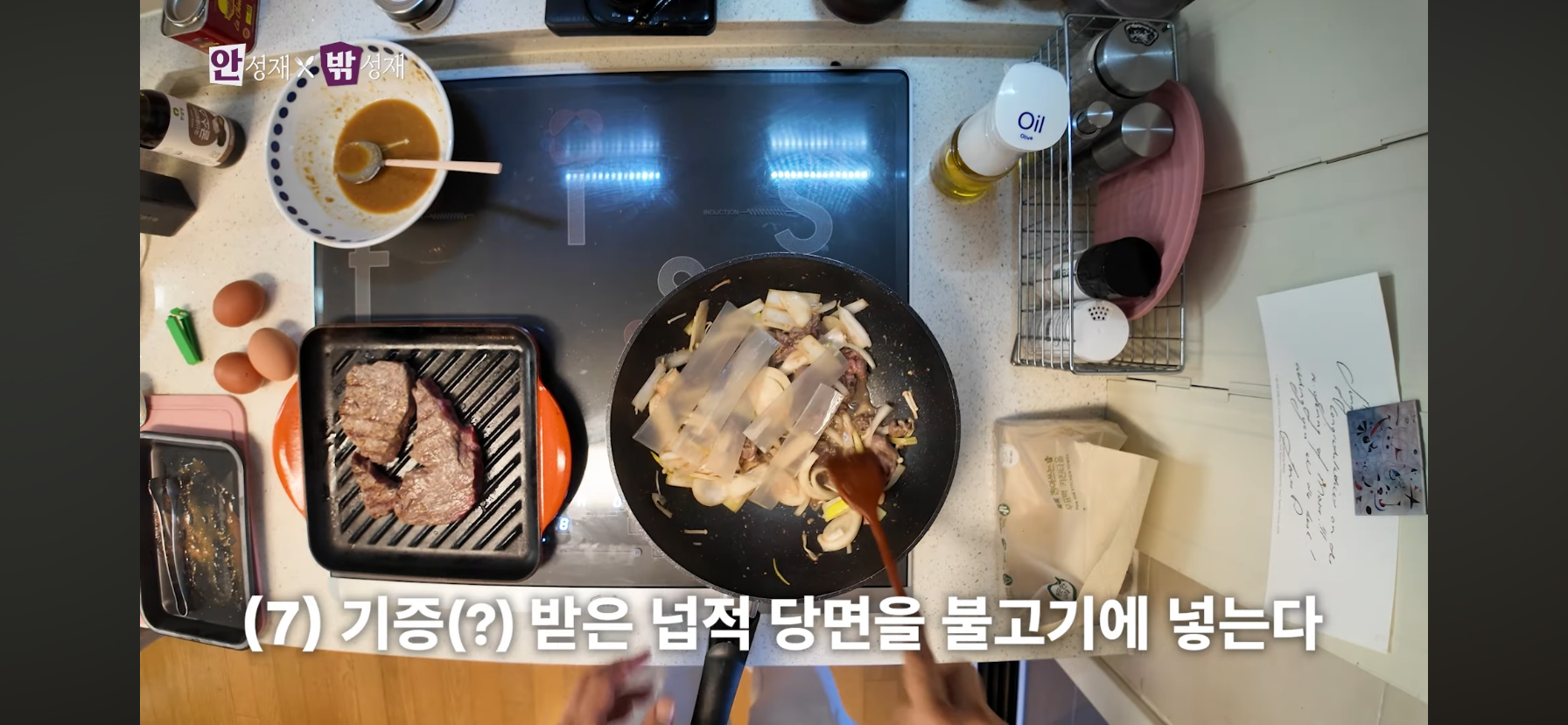 시영이-전용-납작당면-사용을-허가받고-쓰는-안성재-23-이미지