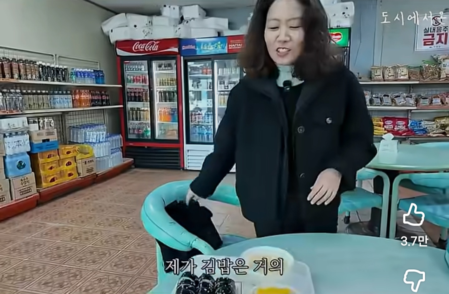 ???:-사장님-김밥-3줄-주세요-4-이미지