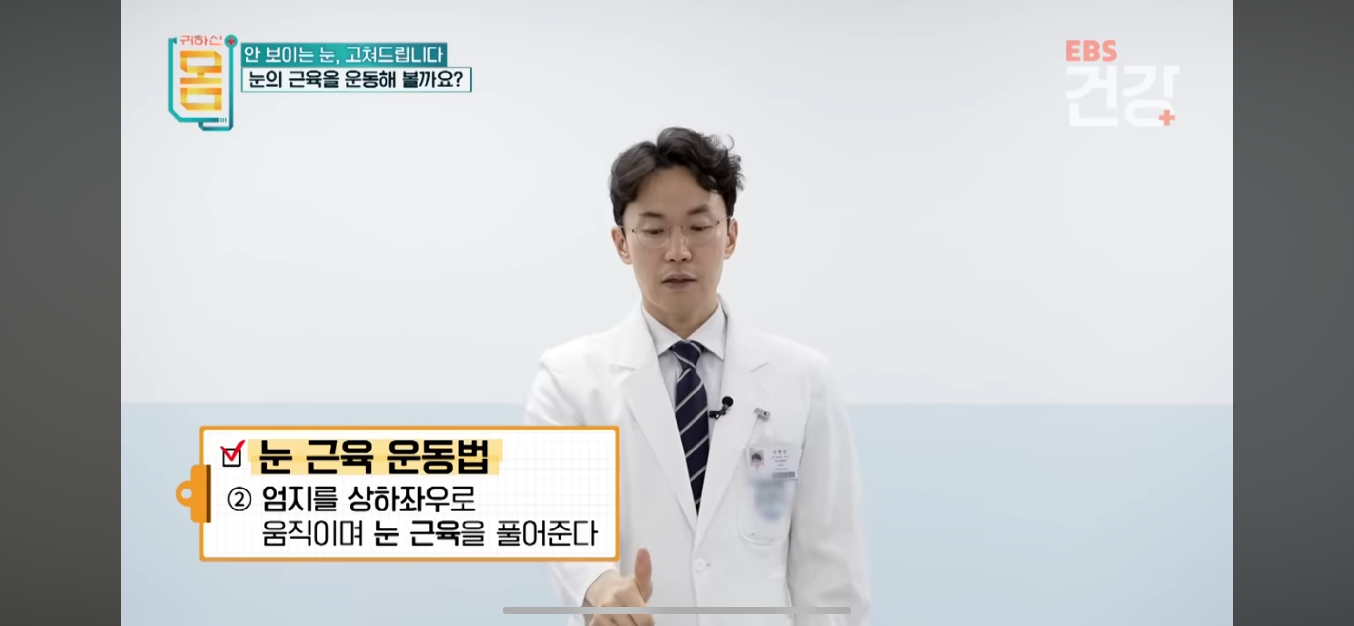 안구건강관리법-메모-12-이미지