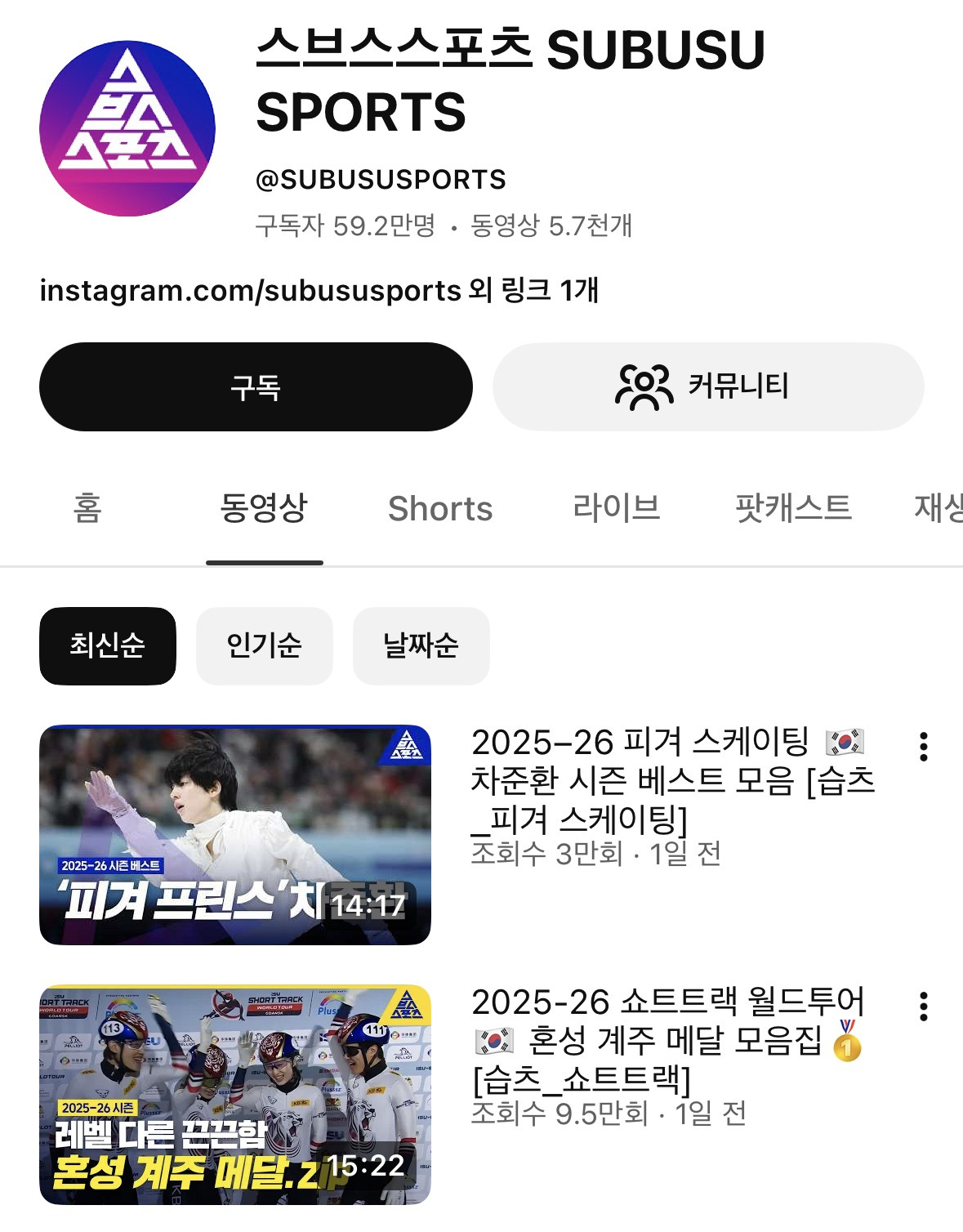 평상시-빙상-국제대회-중계권은-샀지만-올림픽-중계권은-없는-SBS-유튜브-근황-0-이미지