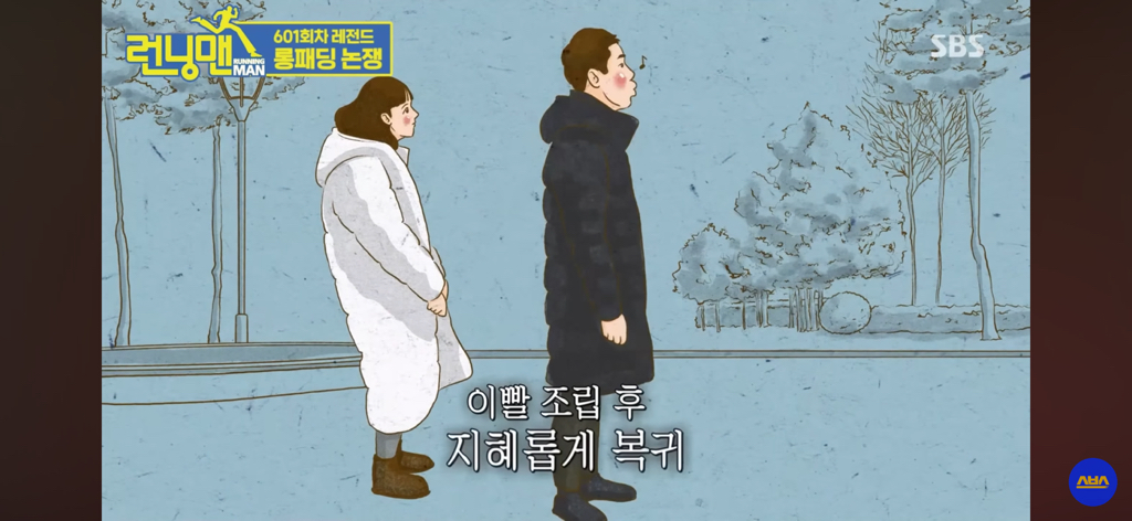 내앞에서-내친구-패딩지퍼-올려주는-남친(여친)-괜찮다-v-안괜찮다-15-이미지