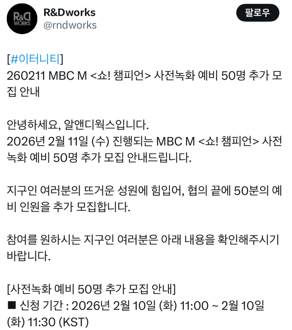 어제-연뮤덕들을-쇼챔피언-본방사수시킨-뮤지컬-2-이미지